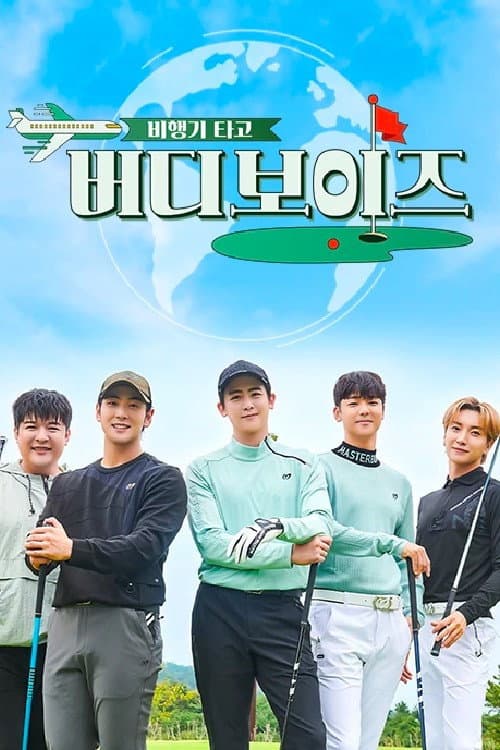Birdie Boys poster