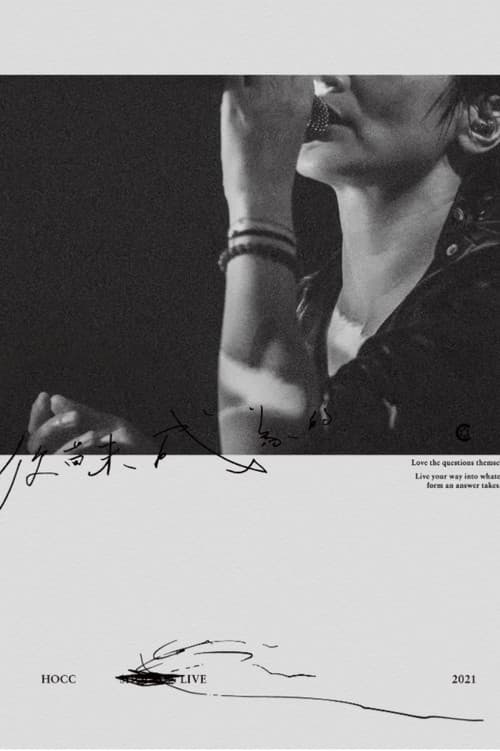 何韻诗 Hocc 《你尚未成為的》Shouson Live 2021 演唱会 poster