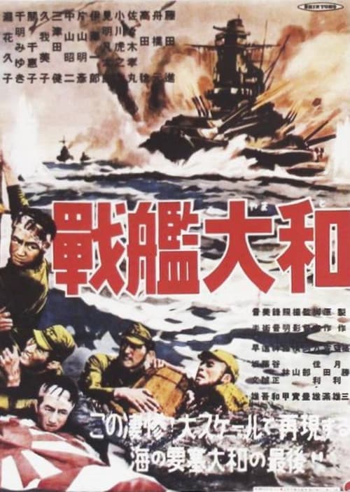 The Battleship Yamato (1953) poster