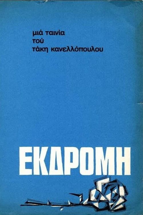 Excursion poster