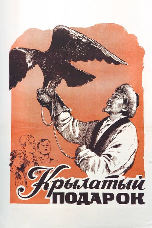 Winged Gift (1956) poster