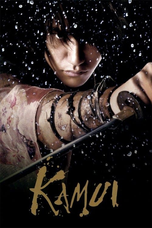 Kamui (2009) poster