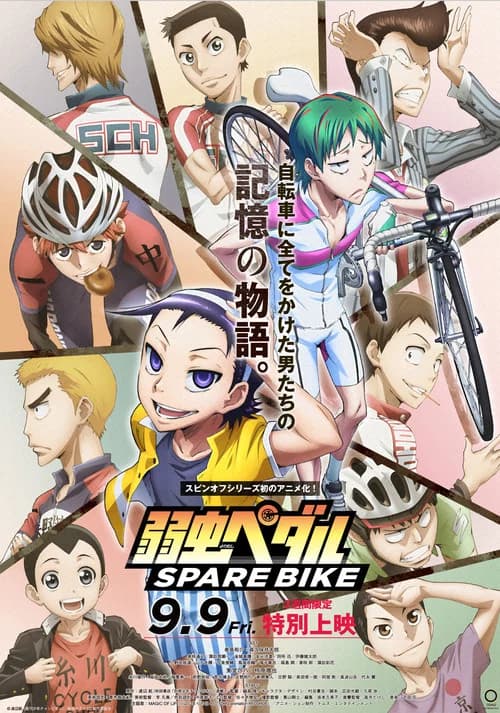 Yowamushi Pedal: Spare Bike (2016) poster