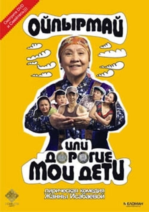 My Dear Children (2009) poster