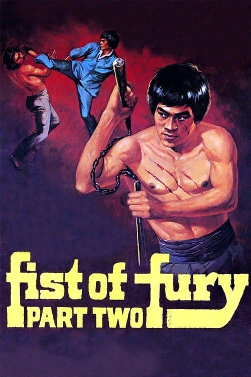 Fist of Fury 2 (1977) poster