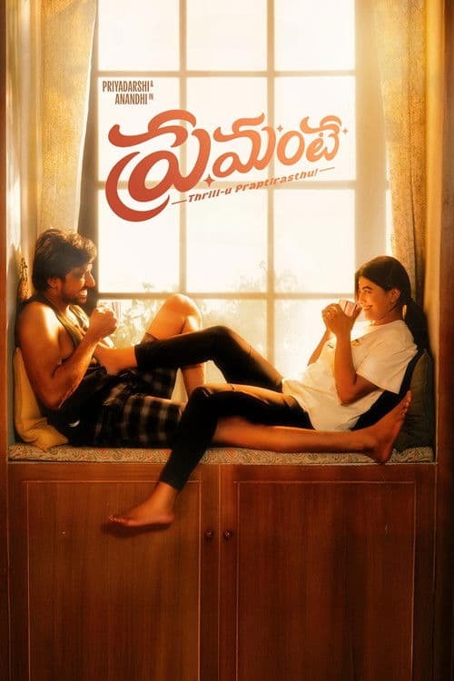 Premante (2025) poster