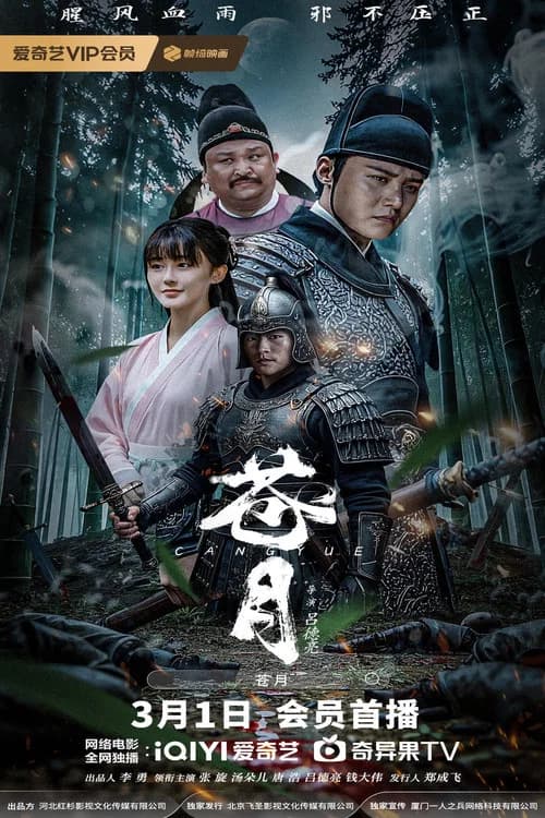 Pale Moon poster