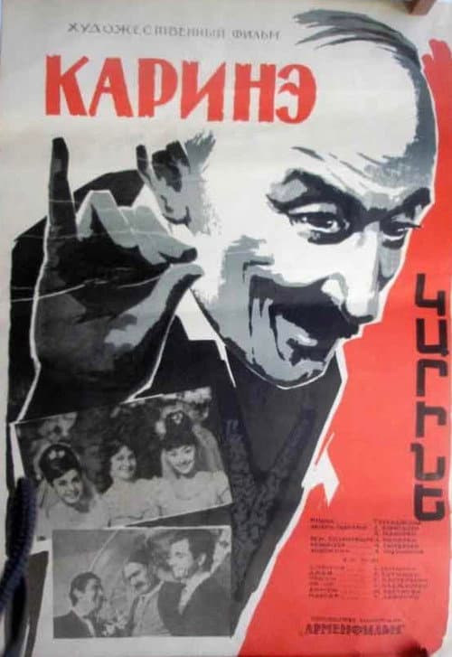 Karine (1970) poster