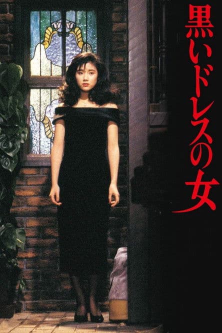 The Lady in a Black Dress (1987) poster
