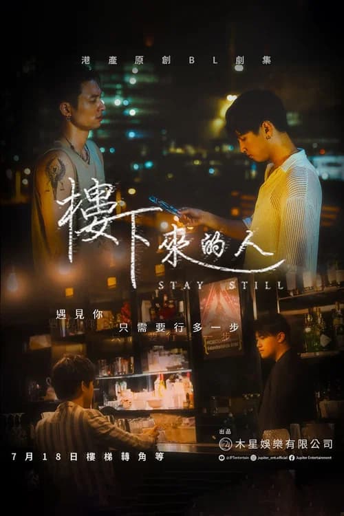 Stay Still poster