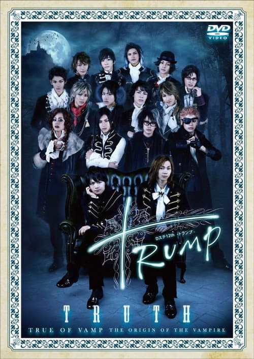 D-Stage 12th 『TRUMP』 Truth ver. poster
