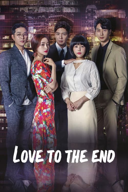 Love To The End (2018) poster