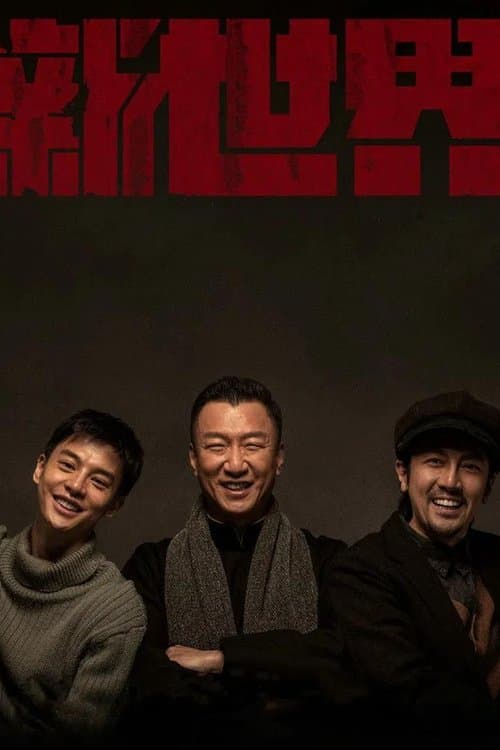 New World poster