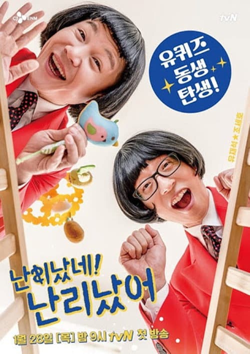 It's Party Time poster