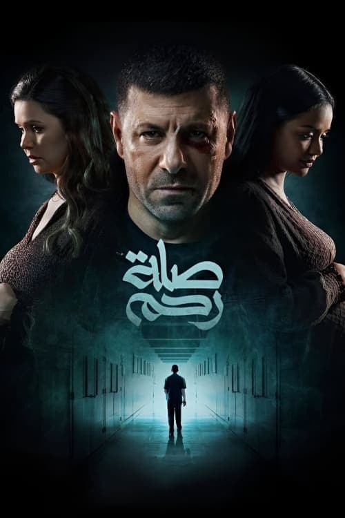 Ties of Kinship (2024) poster