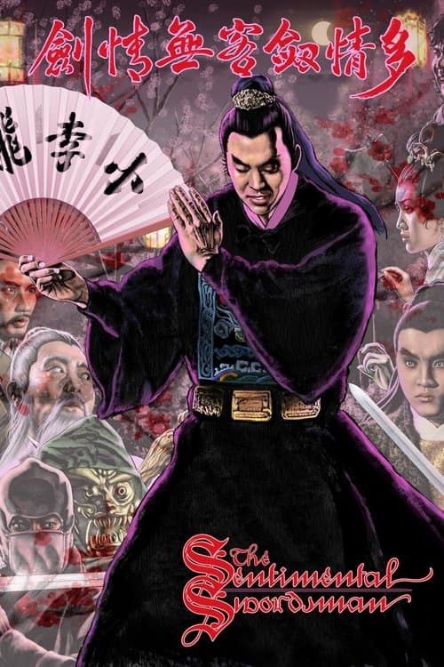 The Sentimental Swordsman (1977) poster