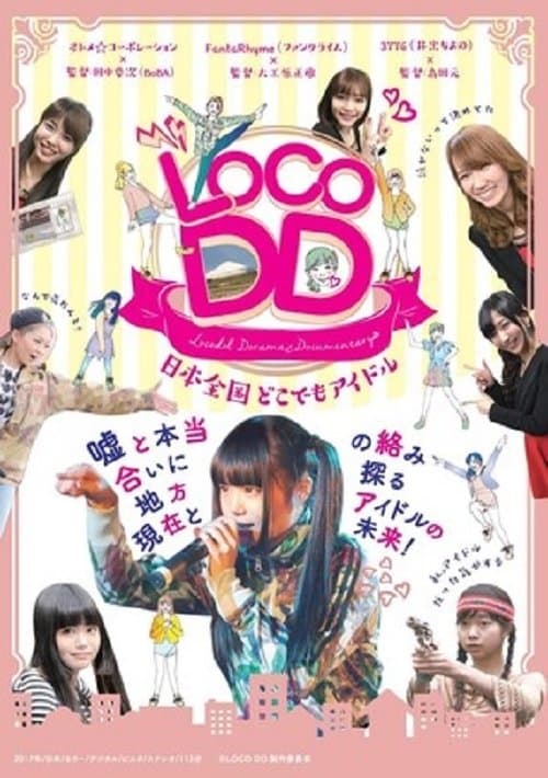 Locodol Dorama Documentary (2017) poster