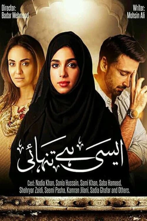 Aisi Hai Tanhai (2017) poster