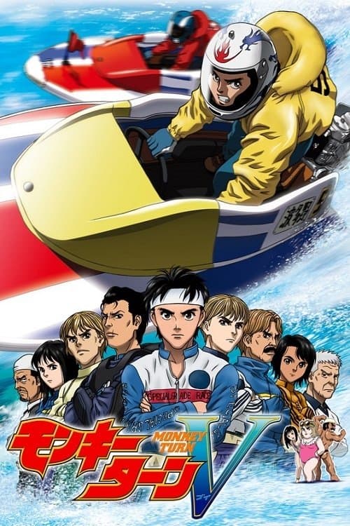 Monkey Turn (2004) poster