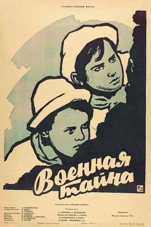 The Military Secret (1959) poster
