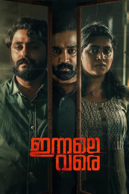 Innale Vare (2022) poster