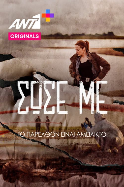 Save Me (2022) poster
