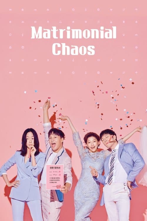 Matrimonial Chaos (2018) poster