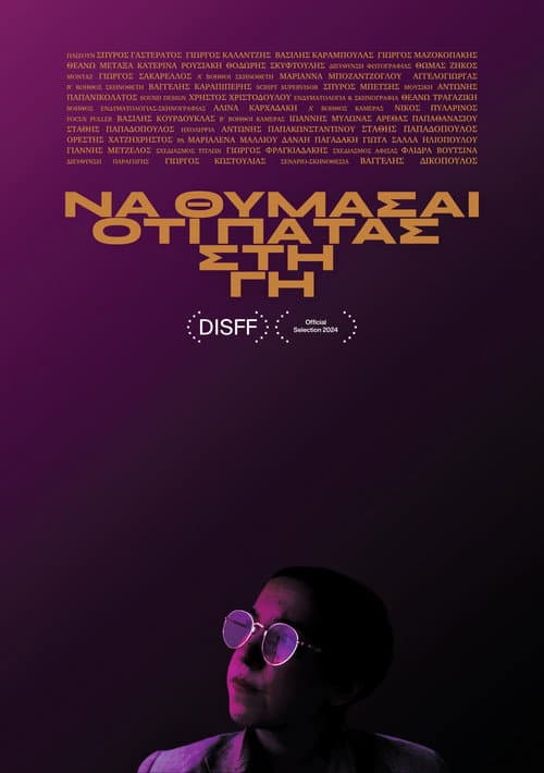 Earthbound (2024) poster
