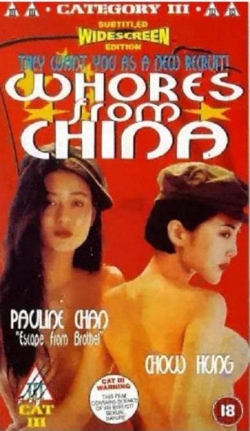 The Girls from China (1992) poster