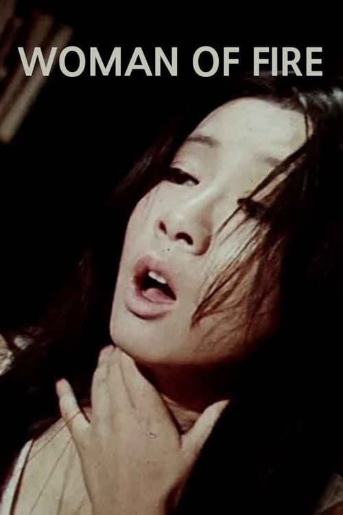 Woman of Fire (1971) poster