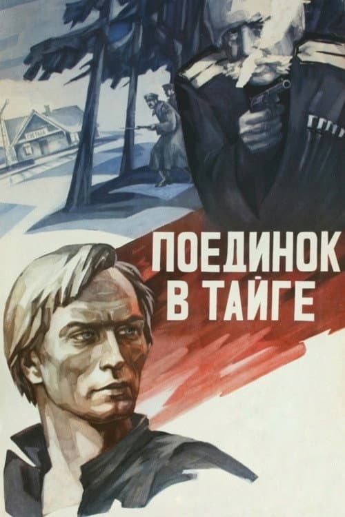 The Fight in the Taiga (1978) poster