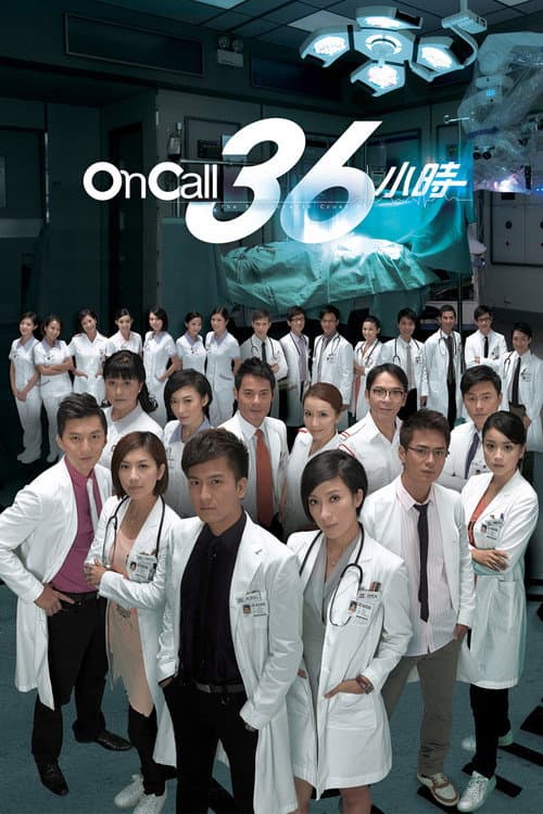 The Hippocratic Crush (2012) poster