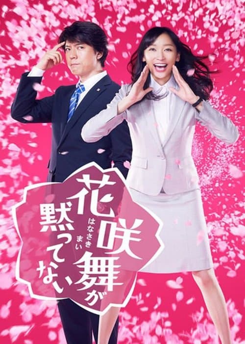 Hanasaki Mai Speaks Out (2014) poster