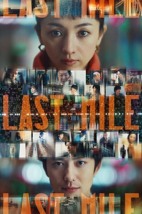 Last Mile (2024) poster