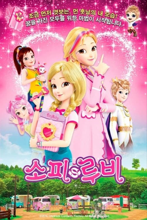 Sofy & Ruby (2017) poster