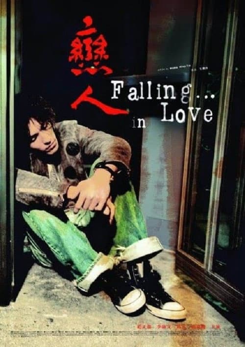 Fall... in Love (2005) poster