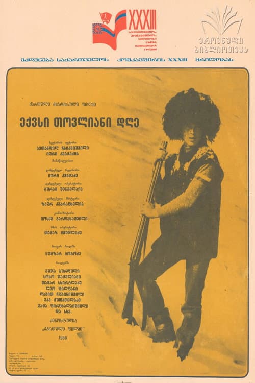 Six Snowy Days (1986) poster