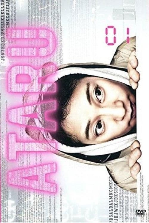 ATARU (2012) poster
