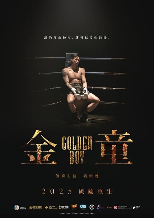 Golden Boy (2025) poster