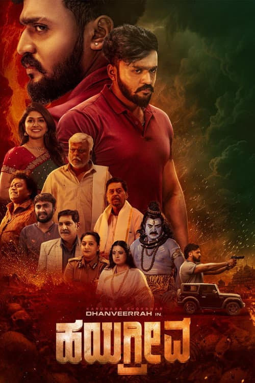 Hayagrriva (2026) poster