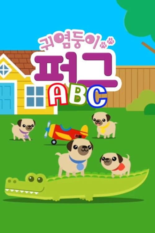 Cutie Pugs ABC poster