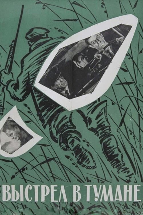 A Shot in the Fog (1964) poster