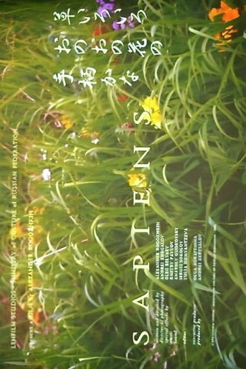 Sapiens (2004) poster