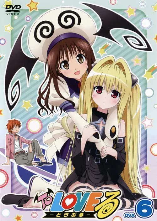 To Love-Ru (2008) poster