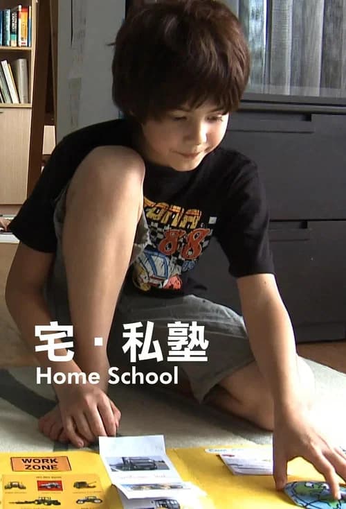 HOME SCHOOL poster