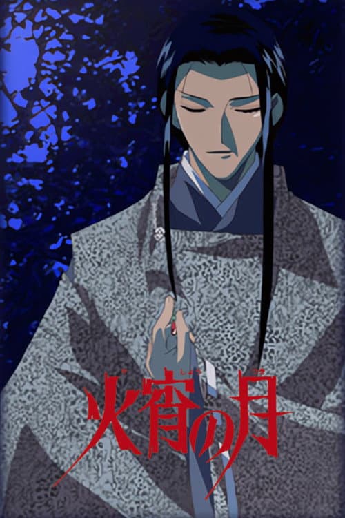 Kashou no Tsuki: Aki Kyougen (1998) poster