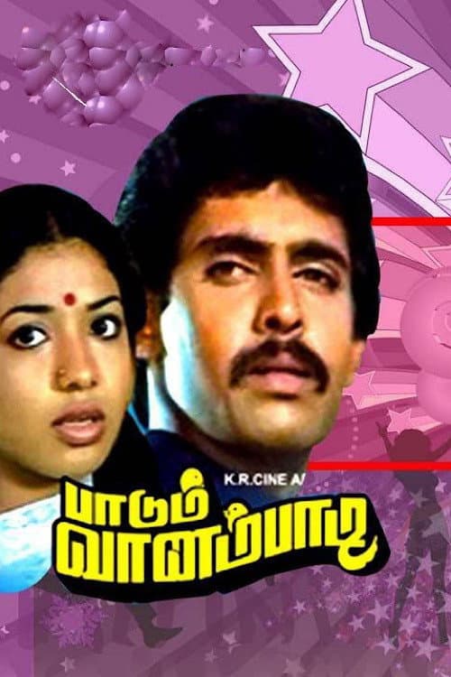 Paadum Vaanampadi (1985) poster