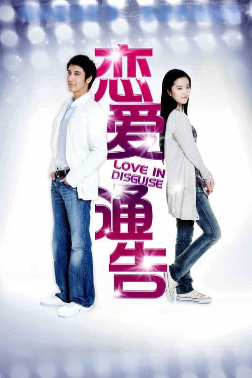 Love in Disguise (2010) poster