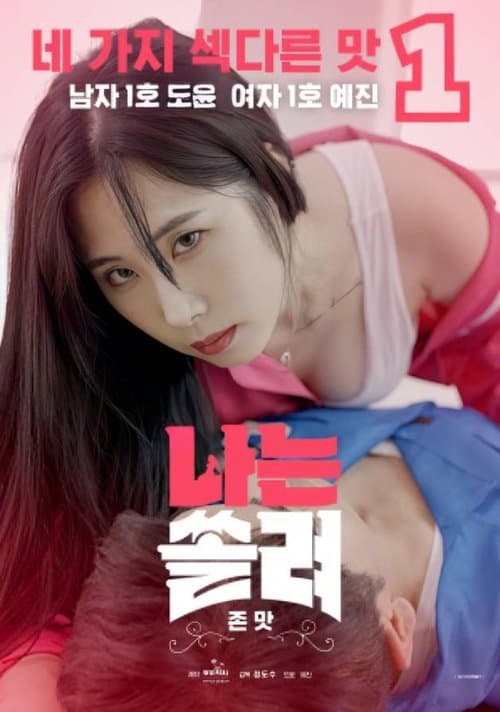 I'm So Focused (2024) poster