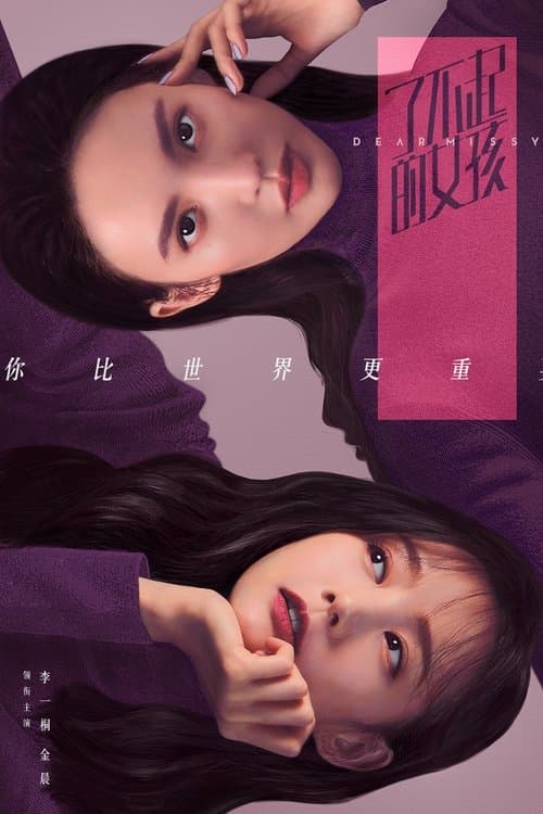 Dear Missy (2020) poster